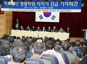 대구대 정상화를 촉구하는 