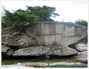 거창 수승대 거북바위