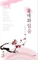 이길자 작 