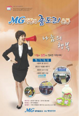 사랑의 좀도리운동 포스터.