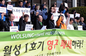 경주핵안전연대가 17일 기자회견을 열고 월성원전 1호기의 수명연장 철회와 영구 폐쇄를 촉구했다. 정운철기자