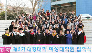 ▲대경대학 여성대학원 2기 주부 신입생과 강좌를 맡은 교수들이 힘차게 파이팅을 외치고 있다.