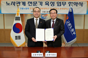 ▲경북대의 함인석(오른쪽) 총장과 고용노동부 박재완 장관이 이달 14일 업무 협약을 체결했다.