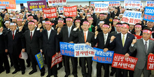 한나라당 대구시당은 29일 오후 대구시당 당사 강당에서 신공항 백지화 기도를 규탄하는 결의대회를 가졌다. 우태욱기자