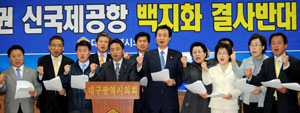 30일 동남권 신공항 백지화 결정 발표 이후 대구시의원들이 비장한 표정으로 결사반대를 외치고 있다. 이채근기자 mincho@msnet.co.kr