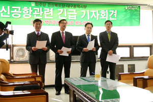 민주당 김희섭 대구시당위원장과 허대만 경북도당위원장 등이 31일 당사에서 동남권 신공항을 내년 총선 공약을 내걸겠다는 성명을 발표하고 있다.