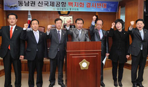 대구시 중구의회 의원들이 1일 오전 구의회 본회의장에서 정부의 동남권 신국제공항 백지화 철회를 요구하는 결의문을 채택하며 구호를 외치고 있다. 정운철기자 woon@msnet.co.kr