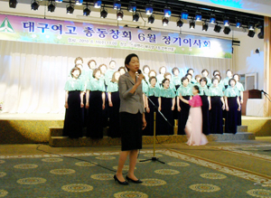 대구여고 총동창회 정기이사회에서 동문들로 구성된 합창단이 화음을 모으고 있다. 대구여고 총동창회 제공