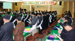 31일 구미상공회의소 강당에서 열린 목요조찬회에서 구미지역 기관단체장, 경제인 등 200여명이 수도권 규제완화를 규탄하는 결의대회를 갖고 결의문을 낭독하고 있다. 이창희기자