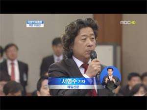 1일 청와대 춘추관에서 열린 이명박 대통령 기자회견장에서 질의하는 본사 서명수 정치팀장