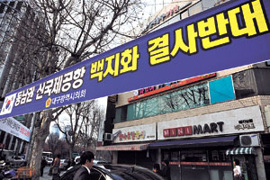 정부의 동남권 신공항 백지화에 지역민들의 반발이 거세게 일고 있는 가운데 지난달 31일 대구시 중구 공평네거리에 