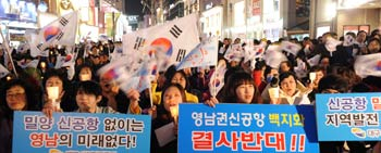 동남권 신공항 추진 염원은 백지화 발표 이후에도 계속되고 있다.