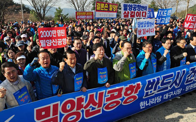 한나라당 대구시당 · 당원협의회는 밀양신공항 재추진 당원결의 산행대회를 6일 오전 팔공산 갓바위에서 개최했다. 출발에 앞서 유승민 대구시당 위원장을 비롯한 1천 여명의 참석자들이 갓바위 입구에서 결의구호를 외치고 있다. 성일권기자