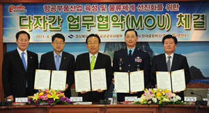 경상북도는 6일 도청에서 공군 군수사령부, 현대 글로비스㈜, 영천시와 