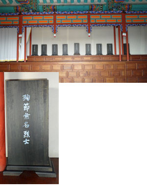 상주북천전적지내 충렬사에 안치된 8위의 순국자 위패 옆에 있는 무명열사들의 위패. 사진제공 상주시청