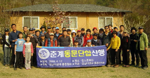 재학생과 선배가 우의를 다지는 만남의 장이 되고 있는 영남이공대학 총동창회 동문단합 산행대회. 영남이공대학 총동창회 제공