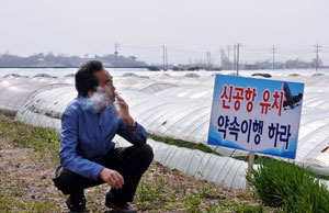 정부의 동남권신공항 백지화 발표로 그동안 쏟아부은 유치노력이 무산되면서 밀양시민의 가슴은 시커멓게 탔다. 11일 오후 밀양신공항 후보지였던 하남읍 백산리 밭두렁에 걸터앉은 한 주민이 