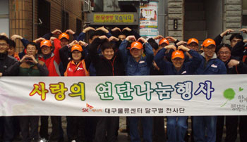 올해로 창립 7년을 맞은 SK에너지 대구물류센터 달구벌천사단은 어렵고 소외받은 이들의 