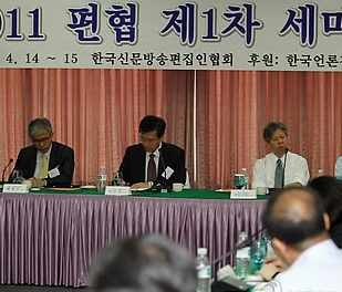 편집인협회 
