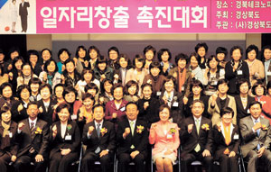 경상북도와 경상북도여성기업인협의회는 14일 경북테크노파크 국제회의실에서 경상북도 여성기업인 일자리 창출 촉진대회를 개최한 후 기념촬영을 하고 있다.