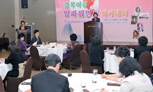 최근 차세대 여성 리더를 배출하기 위한 아카데미가 잇따라 열리고 있다. 사진은 14일 첫 강의를 시작한 