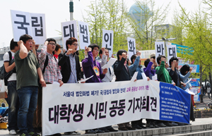 지역거점대학인 경북대가 법인화를 추진 중인 가운데 대학 본부와 교수회 등이 갈등을 빚고 있다. 이달 14일 21세기 대구경북지역 대학생연합이 경북대 북문 앞에서 국공립대 법인화 반대집회를 하고 있다. 성일권기자 sungig@msnet.co.kr