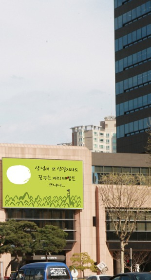 대구은행에서 빌딩숲에 설치한 글입간판의 원경