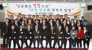 올해로 창립 13주년을 맞은 대구광역시 의정회는 어려운 이웃돕기, 지역 현안 해결 등 지역발전을 위해 앞장서고 있다. 밀양 신공항 유치활동, 담장벽화사업, 어려운 이웃을 위한 성금 전달 모습.
