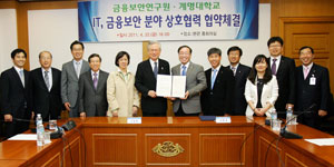 금융보안연구원은 국민들이 안심하고 전자금융거래를 이용할 수 있도록 