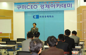 소설가 김홍신 씨가 구미상공회의소에서 열린 구미 CEO 경제 아카데미에서 열강하고 있다. 구미상의 제공