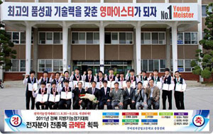 전국 유일의 전자분야 마이스터고인 국립구미전자공고가 각종 기능경기대회를 석권하고 있다.