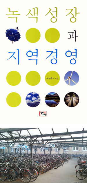 ▲독일 칼스루에시(市) 기차역의 자전거 보관소. 이 도시 사람들에게 자전거는 매우 일상화된 교통수단이다. 이 역에는 사진에 보이는 보관소 외에도 더 큰 실내보관소가 마련돼 있고 자전거가 빽빽하게 보관돼 있다.