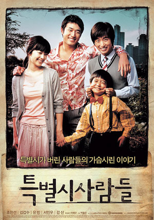 위로부터 영화 