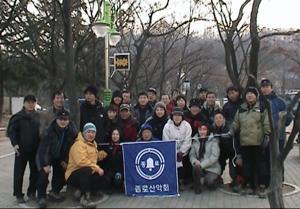 종로초등학교 동문들의 산행모임 