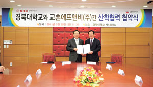 권원강 교촌F＆B 회장(오른쪽)과 함인석 경북대 총장이 20일 경북대 회의실에서 산학 협력을 위한 협약식을 맺고 있다. 경북대 제공.