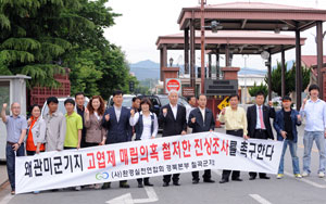 환경실천연합회 경북본부 칠곡군지회 회원들이 24일 오후 왜관 캠프캐럴 미군기지 정문 앞에서 고엽제 매립의혹에 대한 정부의 철저한 진상조사를 촉구하는 시위를 하고 있다. 정운철기자 woon@msnet.co.kr