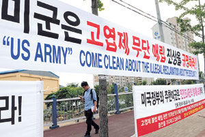 칠곡군 왜관읍 미군기지 캠프 캐럴 1문 초소 건너편에 시민사회단체가 설치한 고엽제 관련 플랜카드가 눈길을 끌고 있다. 정운철 기자