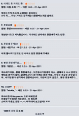 스마트폰 한 사기성 앱에 환불을 요구하는 항의성 댓글이 1천600여 개나 달려 있다.