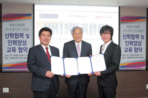 계명문화대학 김남석 총장(사진 가운데)은 지난달 31일 (주)아름다운사람들 이유근 대표(왼쪽), (주)리챠드헤어프로 이기원 대표와 인력양성에 관한 산학협약을 체결했다.