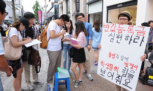 대구지역 한 대학생이 4일 오후 중구 동성로에서 반값등록금의 즉각적인 시행을 촉구하는 1인 시위 및 1만 명 서명운동을 펼치고 있다. 정운철기자 woon@msnet.co.kr