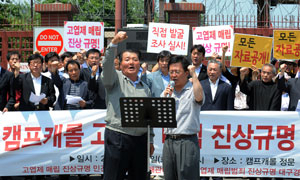 고엽제 매립 진상규명 민간대책협의회 및 대구경북대책위원회 회원들이 7일 오후 칠곡군 왜관읍 캠프 캐롤 미군기지 정문 앞에서 고엽제 매립 진상규명 공동 기자회견을 갖고 매립 의혹 장소에 대한 직접 발굴 조사 등을 촉구하고 있다. 김태형기자 thkim21@msnet.co.kr