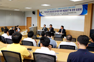 미군 캠프 캐럴 고엽제 매립 의혹과 관련해 