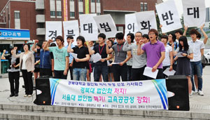 9일 경북대 북문 앞에서 경북대 학생들이 대학 법인화 저지 집회를 가졌다. 성일권기자 sungig@msnet.co.kr
