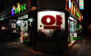 대한약사회는 심야당번약국을 확대해 의약품 구입 불편을 해소하겠다는 입장이다. 하지만 실효성에 대해서는 의문이 제기되고 있다. 그동안 심야당번약국제도가 있었지만 잘 지켜지지 않았기 때문. 사진은 대구 중구 향촌동에 있는 심야응급약국.
