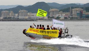 경주 월성원전 앞바다에 도착한 세계적인 환경단체 