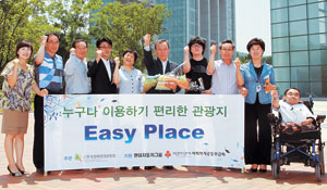 2011 경주세계문화엑스포 조직위원회는 21일 (사)한국장애인인권포럼으로부터 