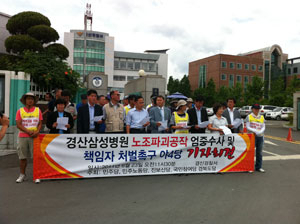 경북지역의 야4당이 23일 경산삼성병원 사태와 관련해 경찰의 조속한 수사 착수와 관련 책임자 처벌을 촉구하는 기자회견을 열고 있다.