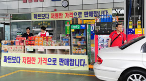 대구 수성구 한 주유소에서 