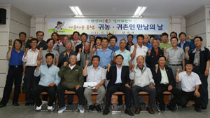 귀농