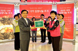 올해로 창립 21년째인 대구백화점 한마음봉사단은 지역 사회에 대한 봉사를 통하여 더불어 사는 사회를 만드는 데 노력하고 있다. 사랑의 김장행사.